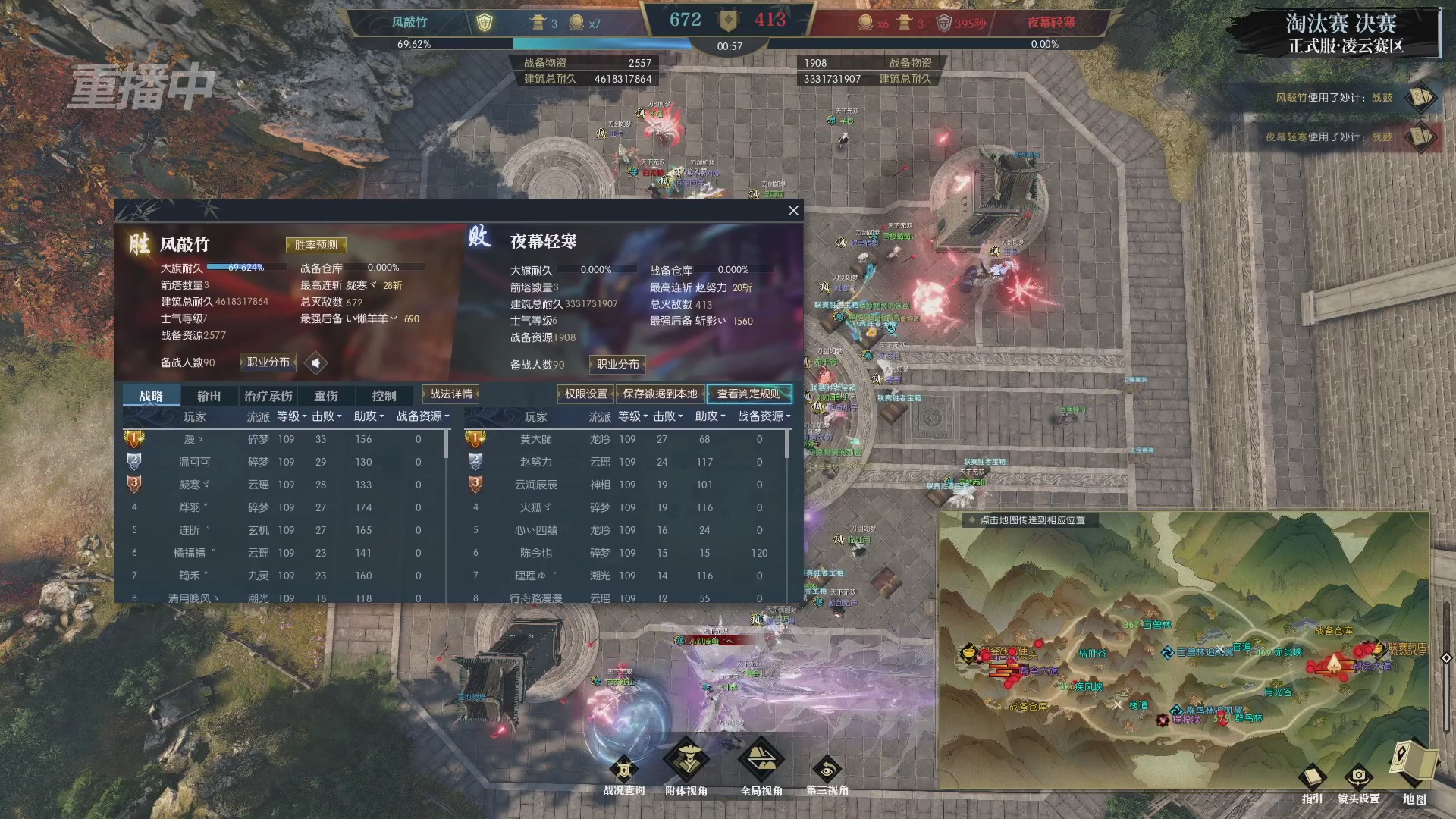 【重播】逆水寒正式服第十九届诸神之战Day3