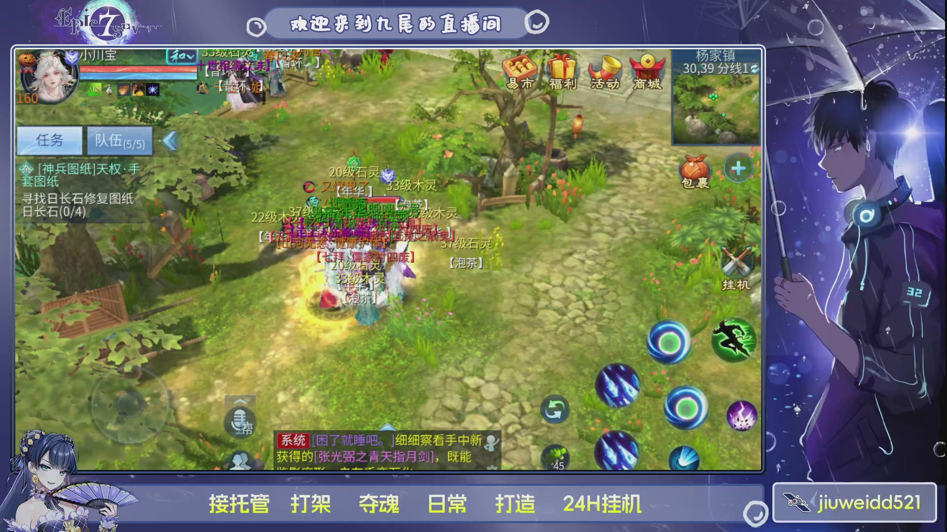 新人主播接托管