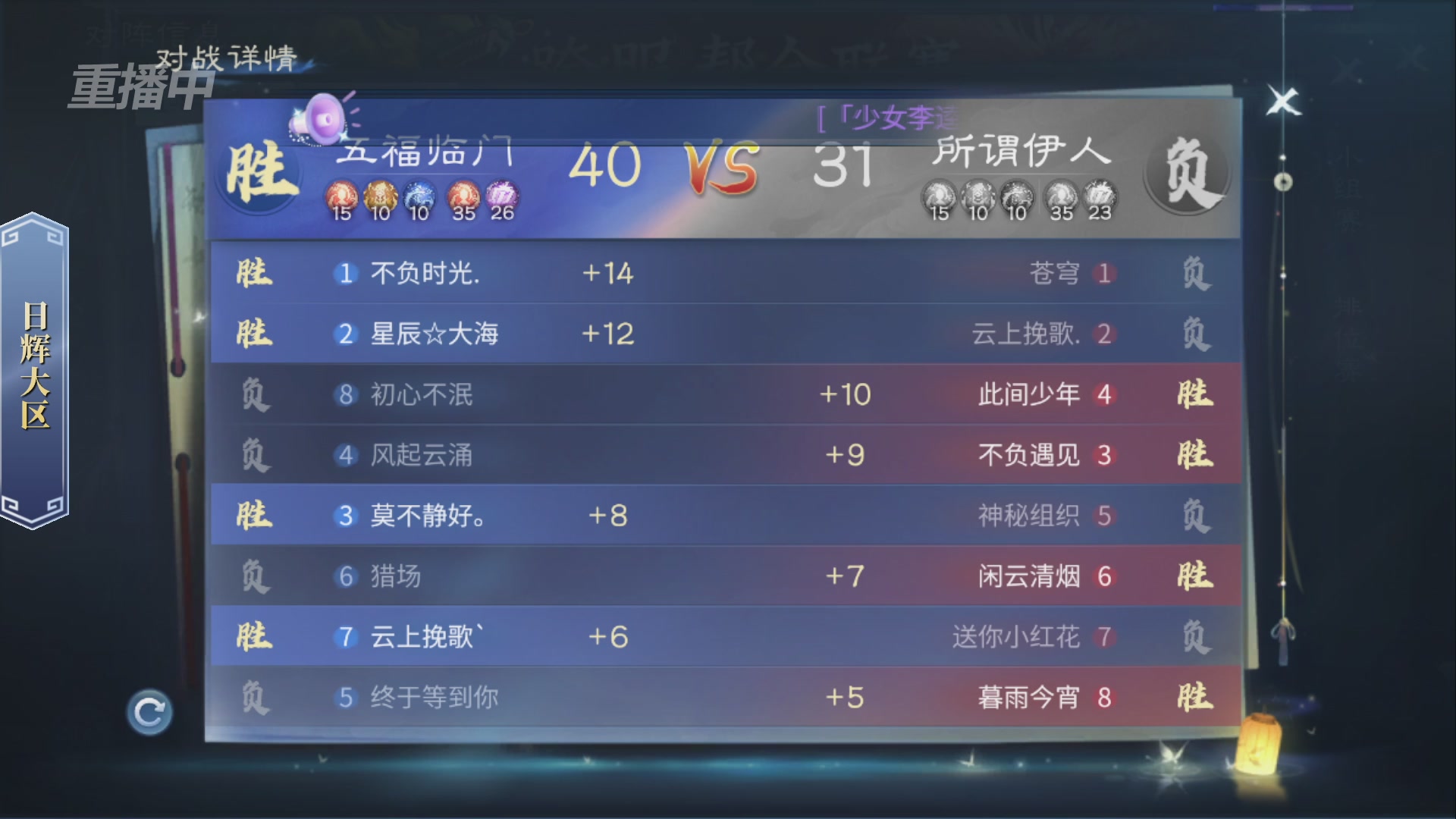 【重播】第九届跨服帮会联赛Day4总决赛