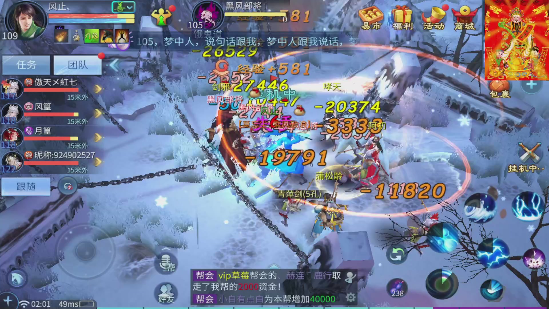 七哥携傲天全体成员恭祝大家：新春快乐