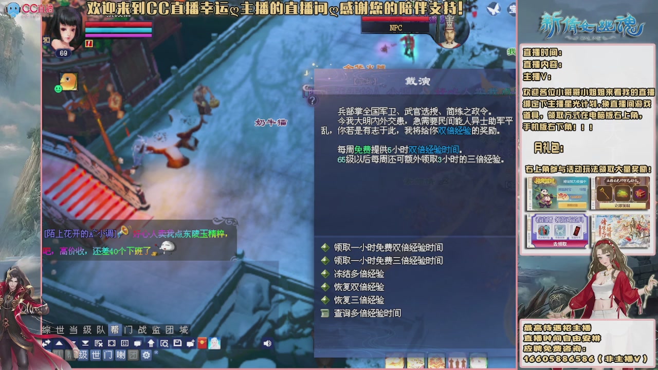 【幸运】ღ天刚亮的直播间