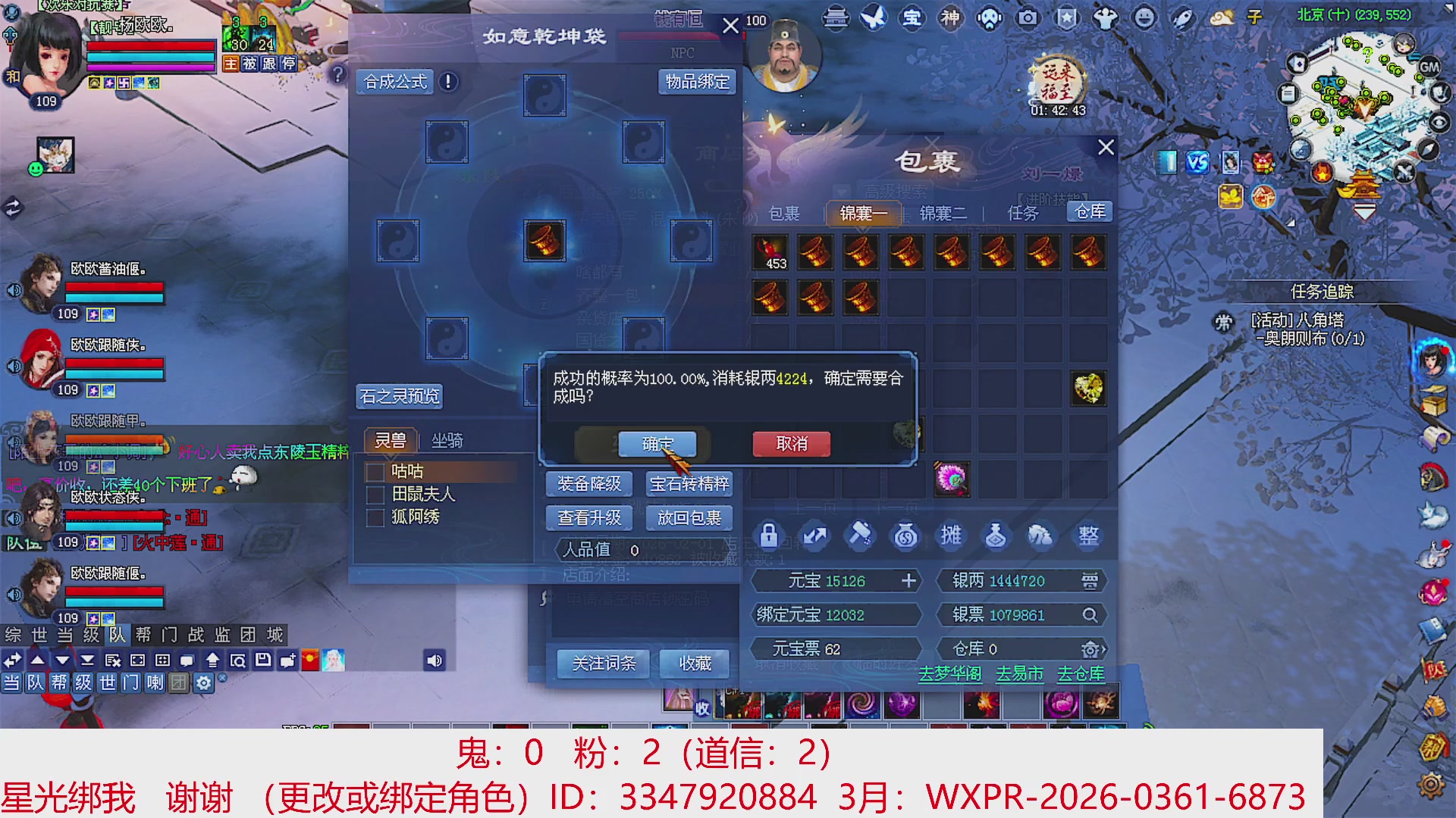 星光绑我 快来快来