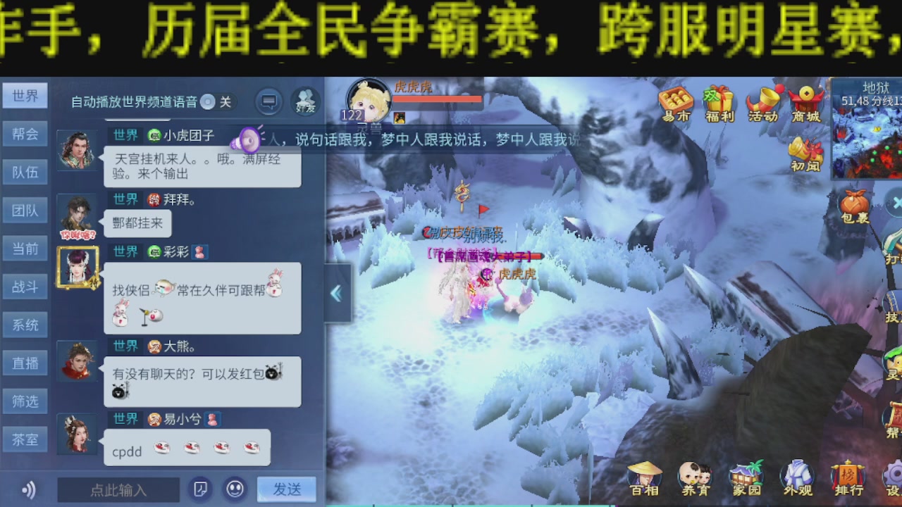 新大区干架！激情每一天