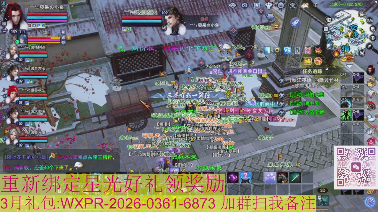 1级就可以绑星光接集影法器