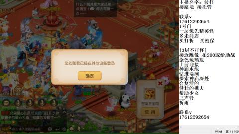 轻享服蜃境九转剑会天命之奕