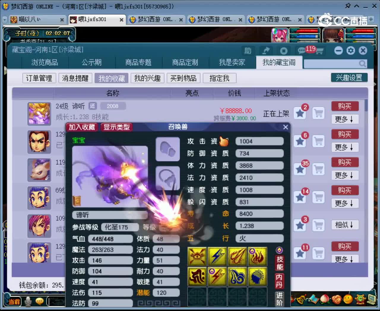 【主播点评】谛听