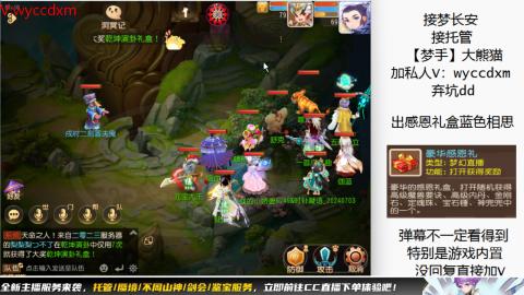 接蜃境九转天阶托管梦长安