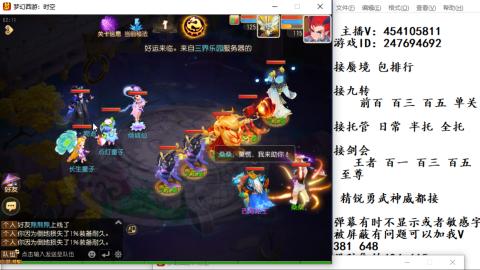 接九转蜃境剑会托管~