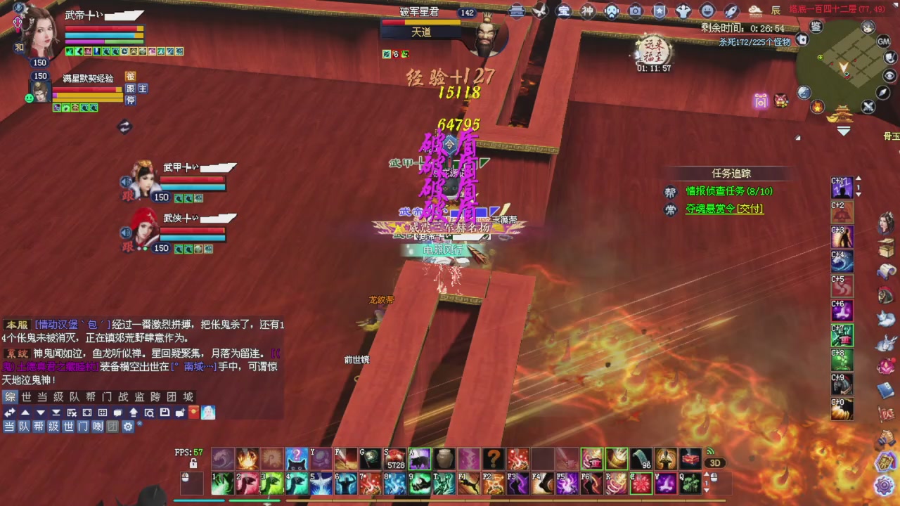 上师傅老刀全部干掉