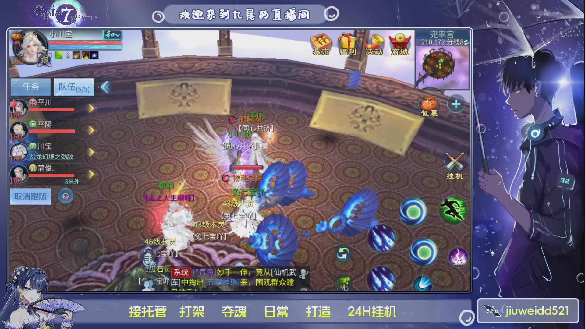 新人主播接托管