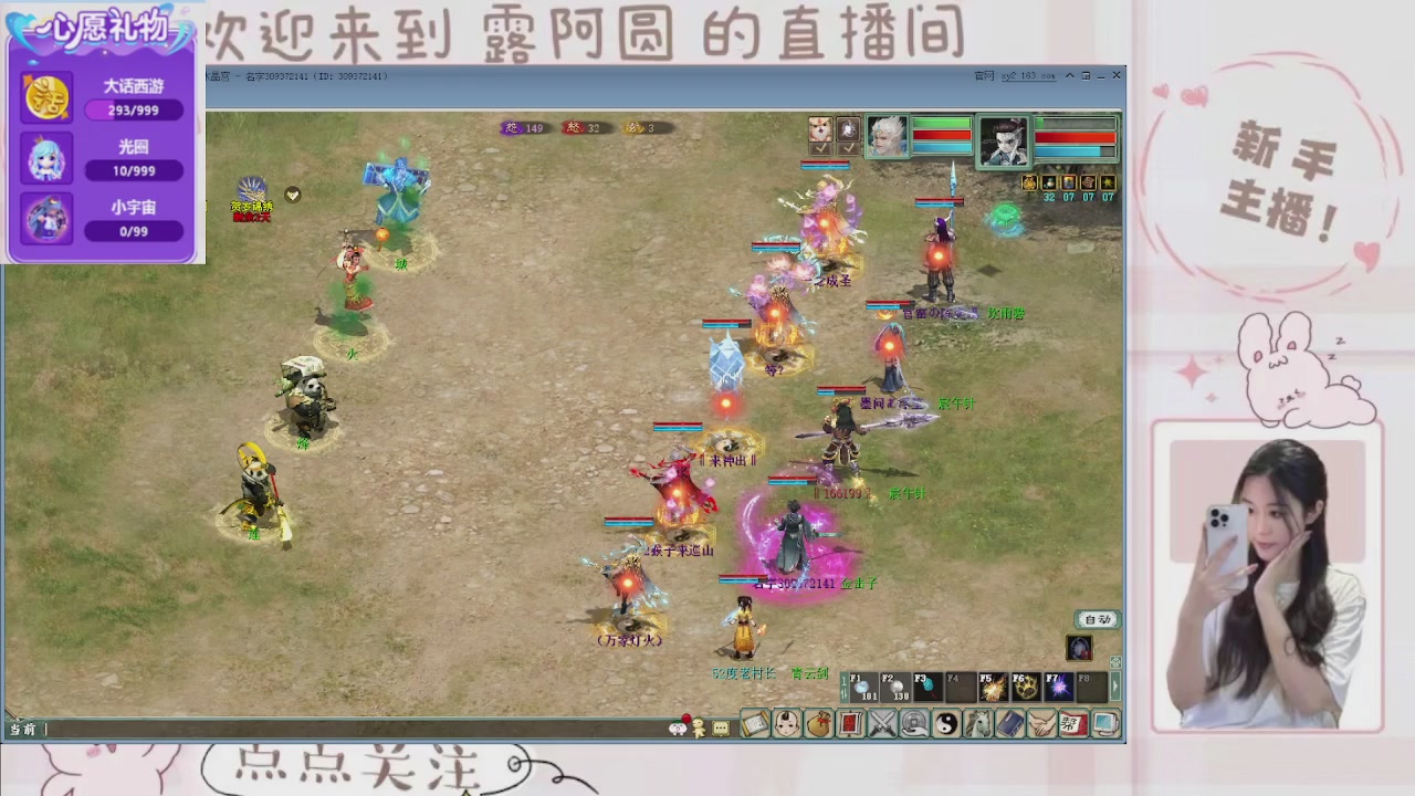 欢迎来到我的直播间