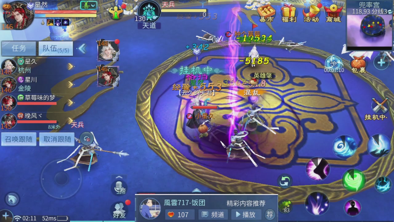 接托管 接团队打架