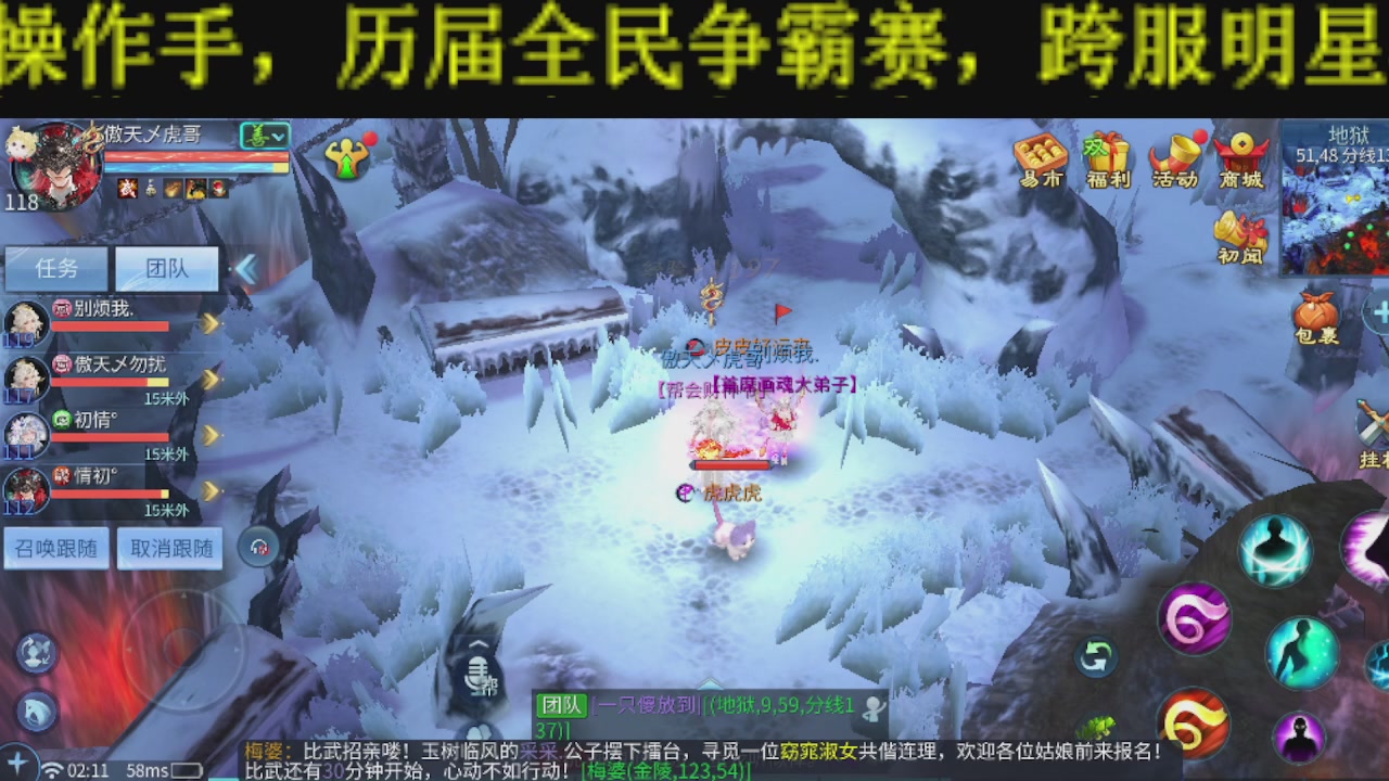 新大区干架！激情每一天