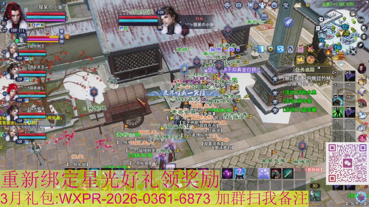 1级就可以绑星光接集影法器