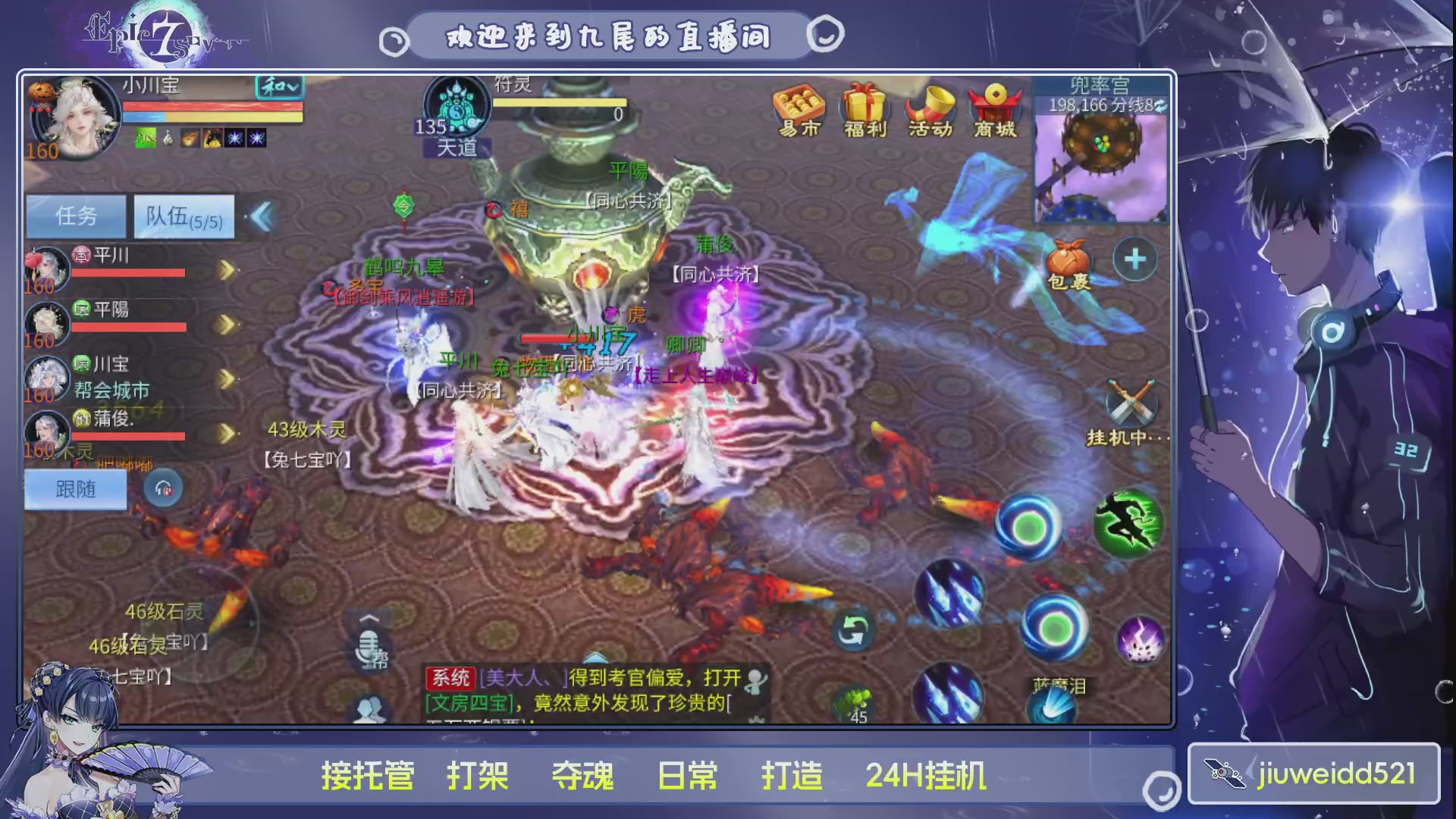 新人主播接托管