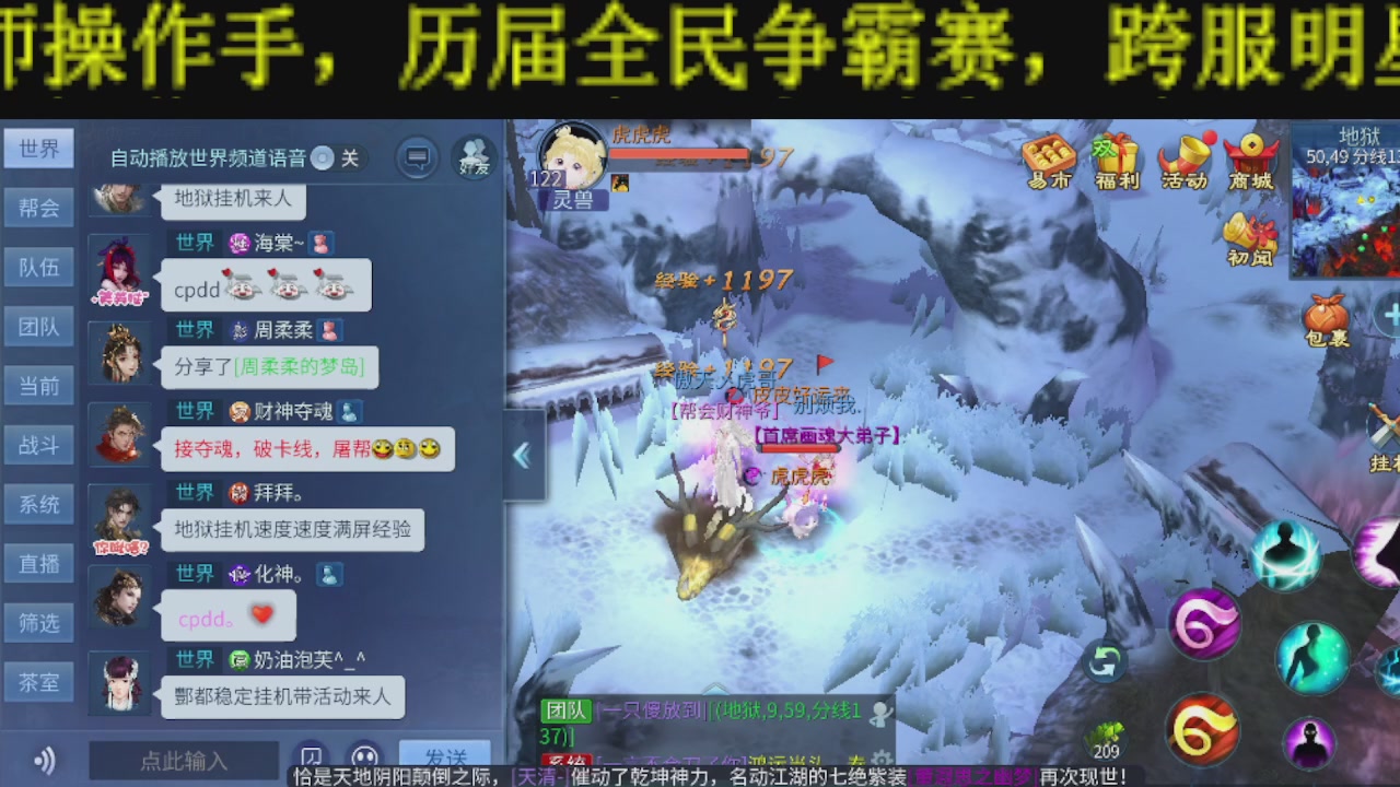 新大区干架！激情每一天