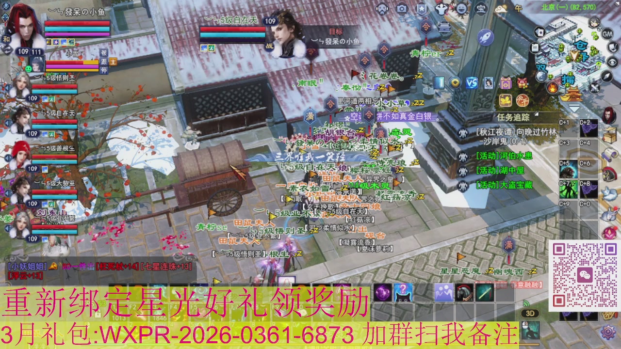 1级就可以绑星光接集影法器