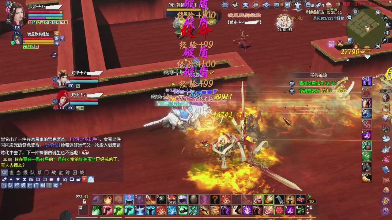 上师傅老刀全部干掉