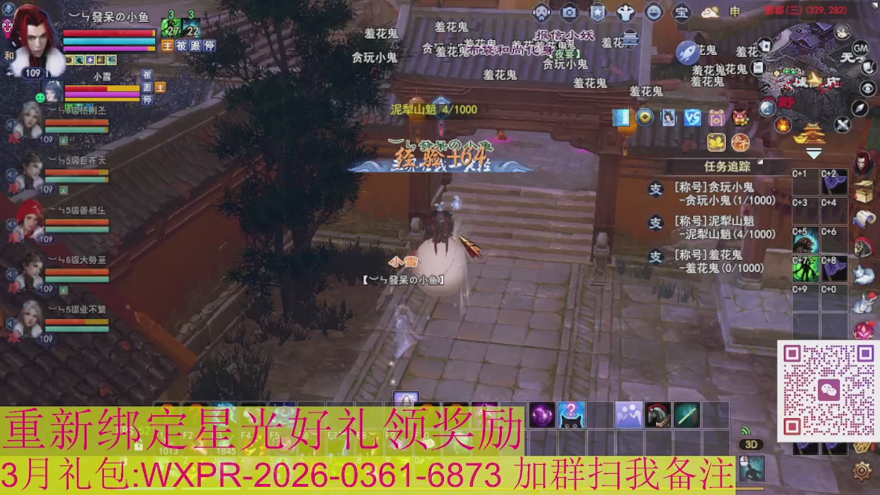 1级就可以绑星光接集影法器