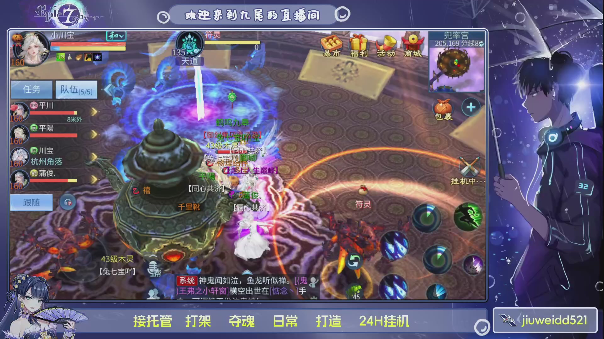 新人主播接托管