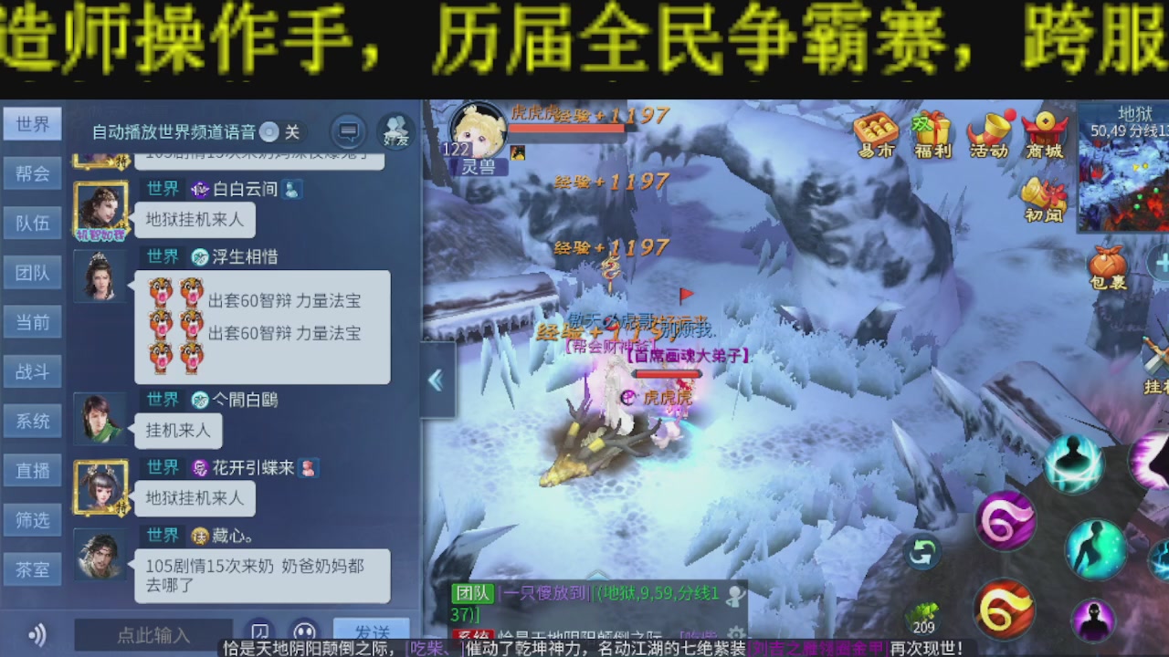 新大区干架！激情每一天