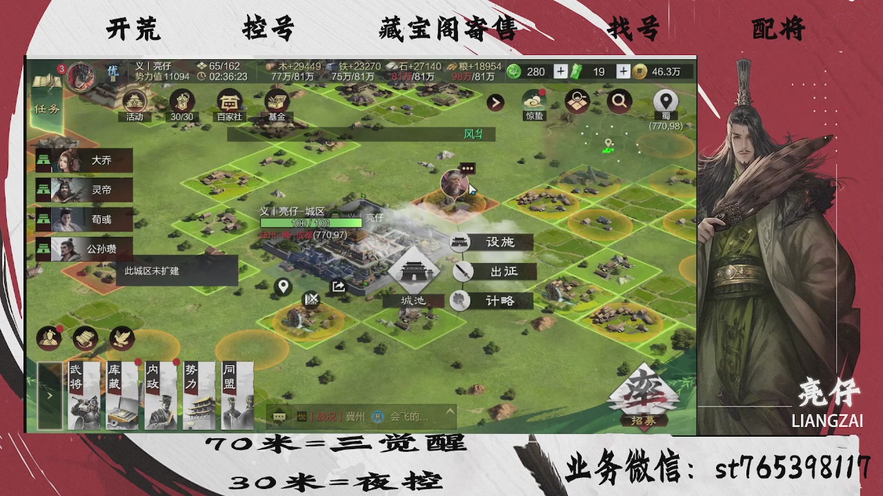 过年不休息，接开荒，夜控，找号，寄售