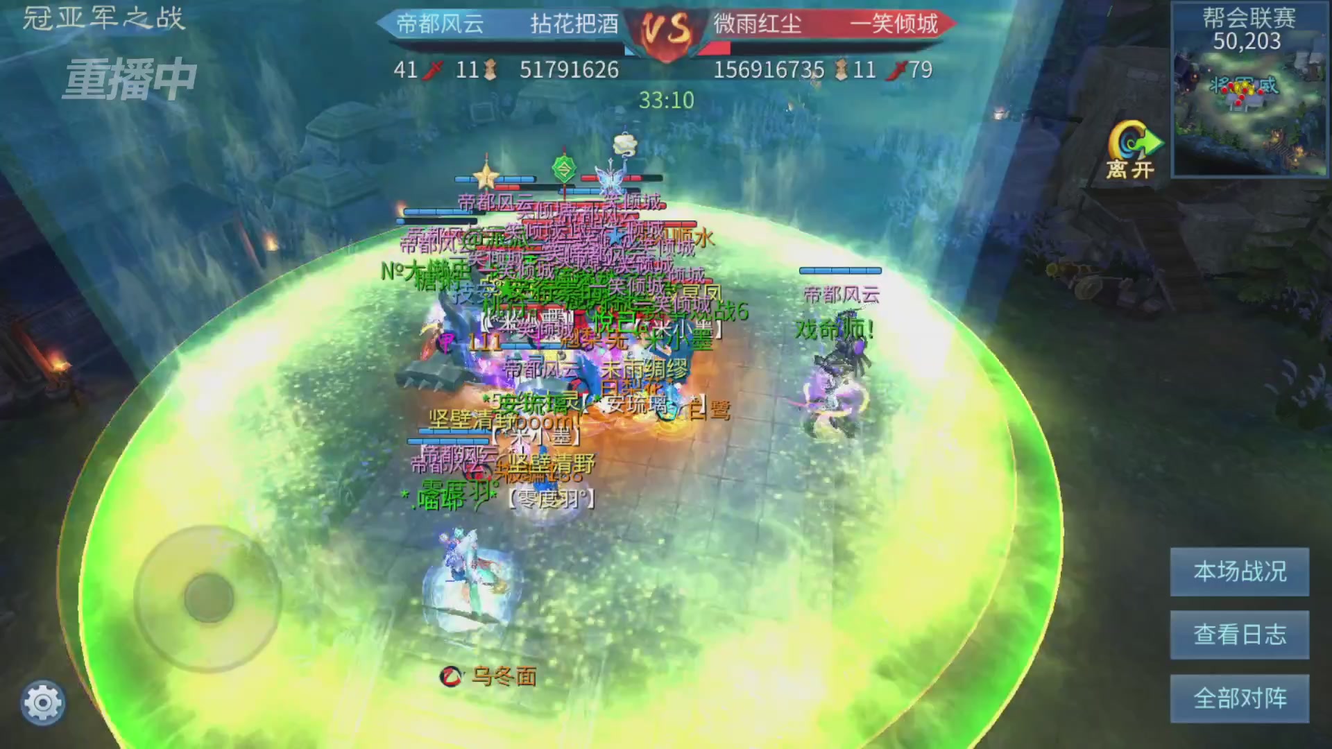 【重播】第九届跨服帮会联赛Day4总决赛