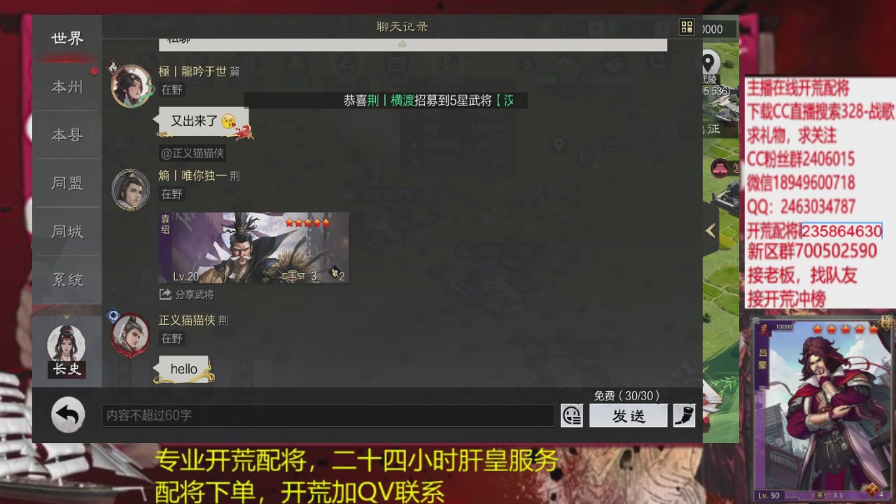 接各赛季开荒冲榜1配将修车