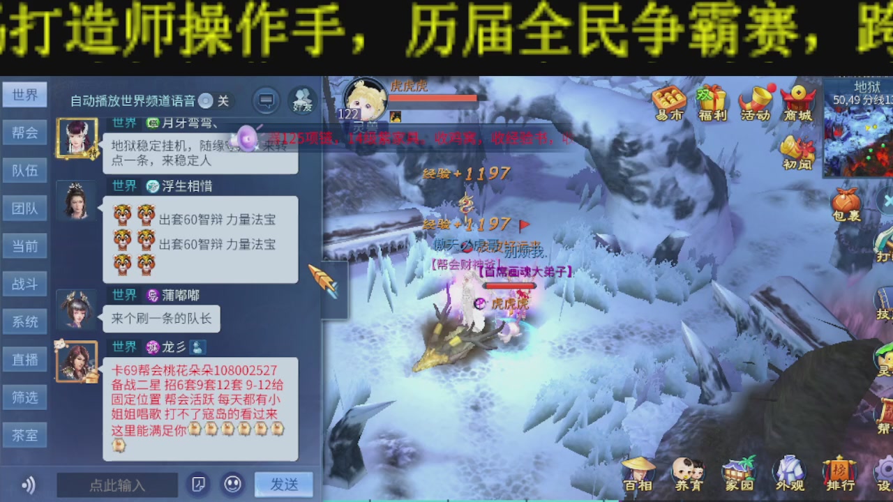 新大区干架！激情每一天