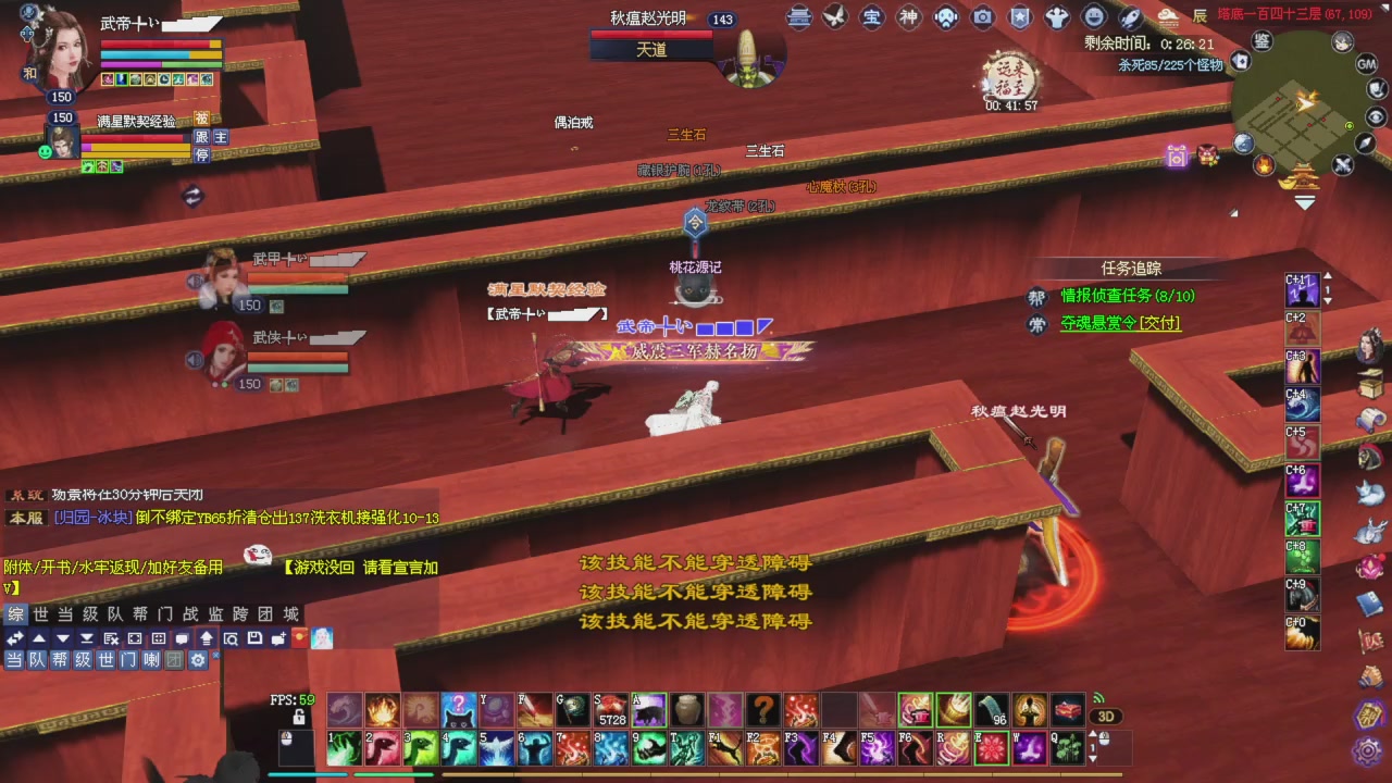 上师傅老刀全部干掉