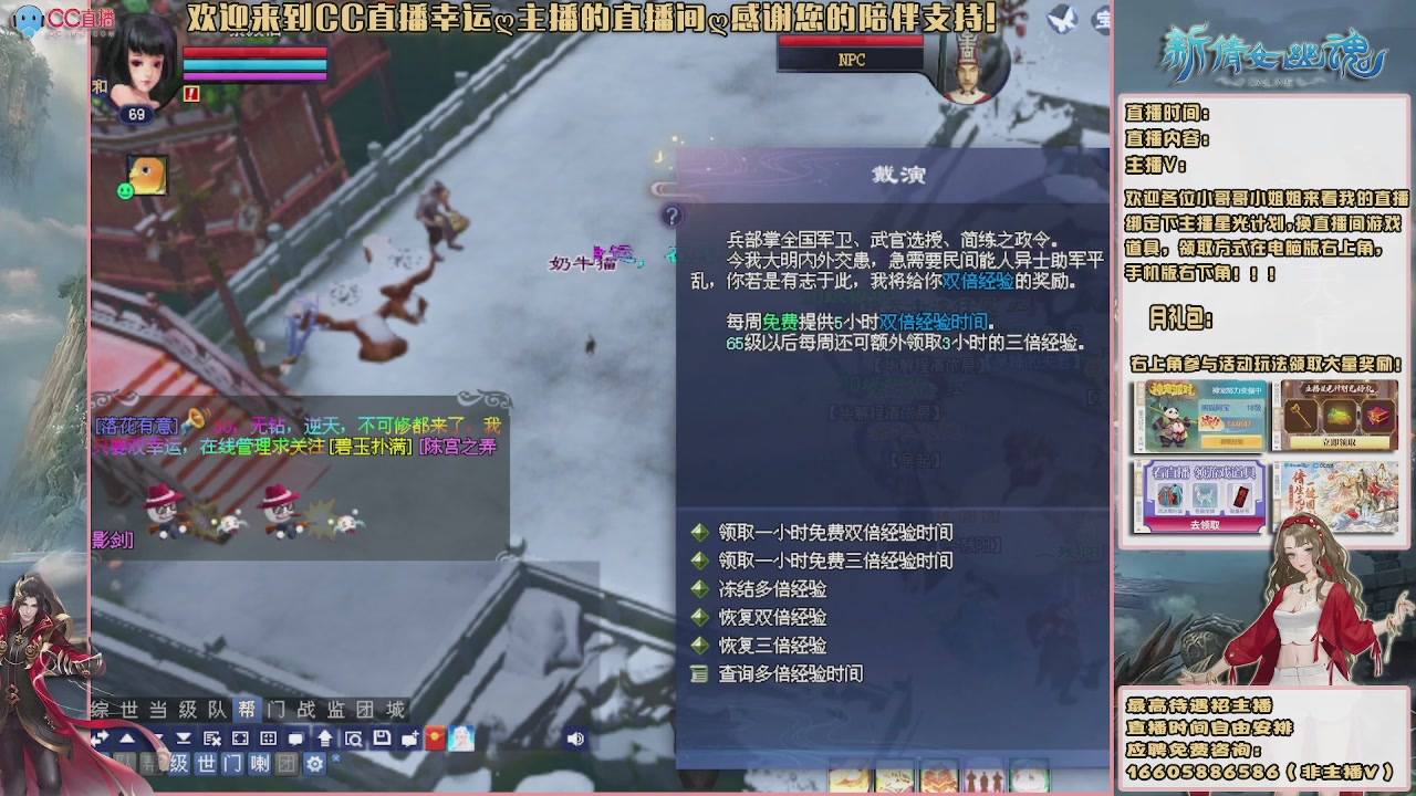 【幸运】ღ天刚亮的直播间