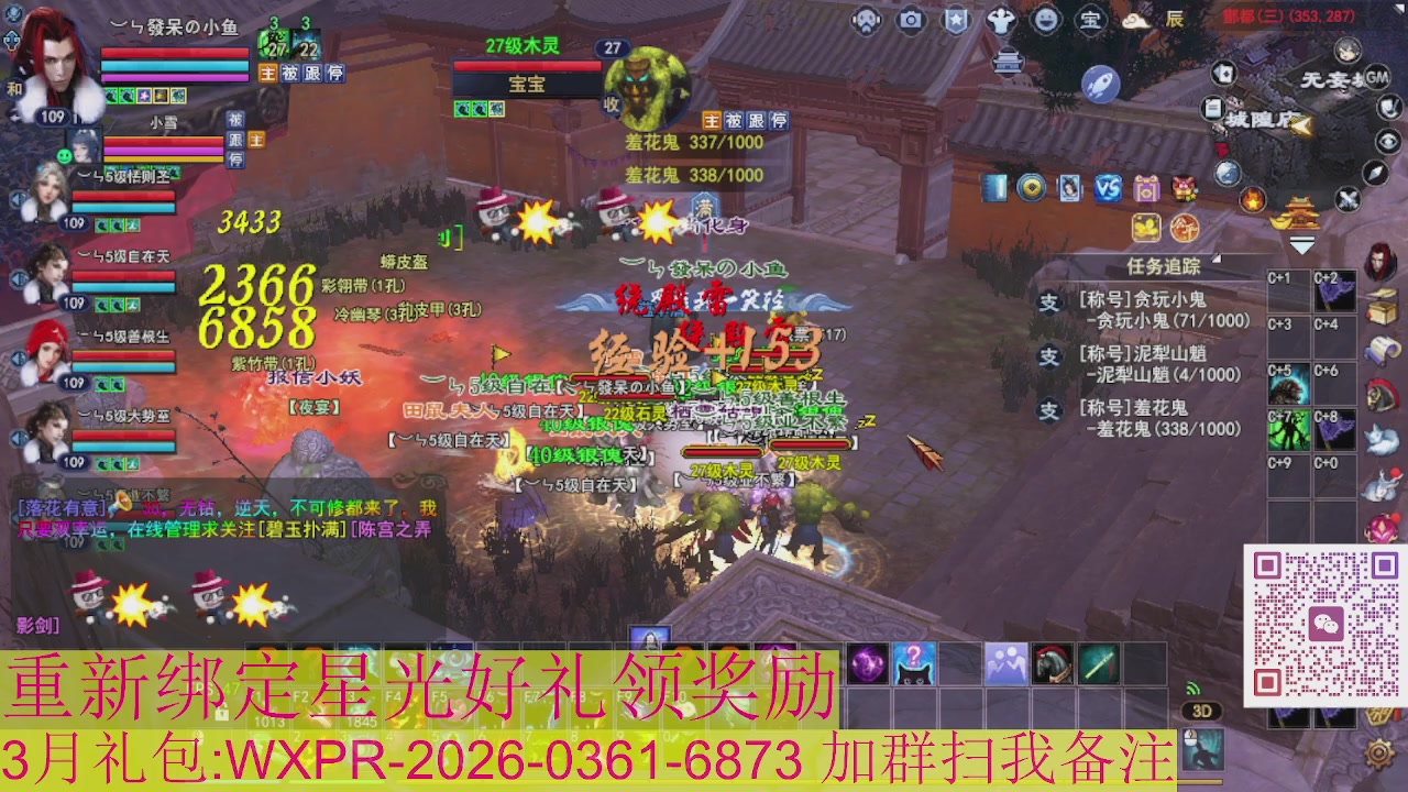 1级就可以绑星光接集影法器