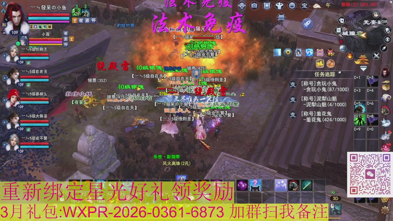 1级就可以绑星光接集影法器