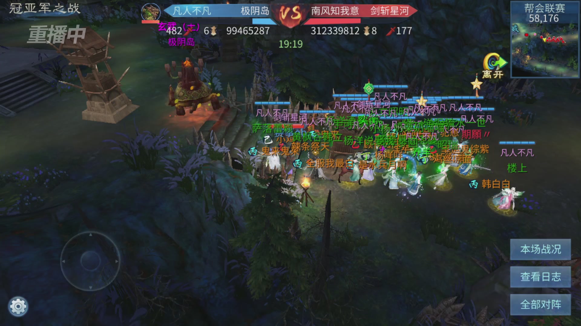 【重播】第九届跨服帮会联赛Day4总决赛