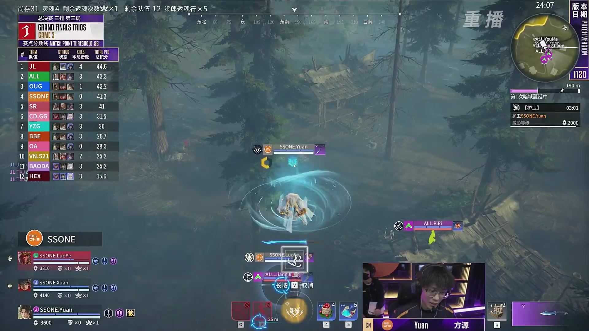 【重播】2025永劫无间 世界冠军赛