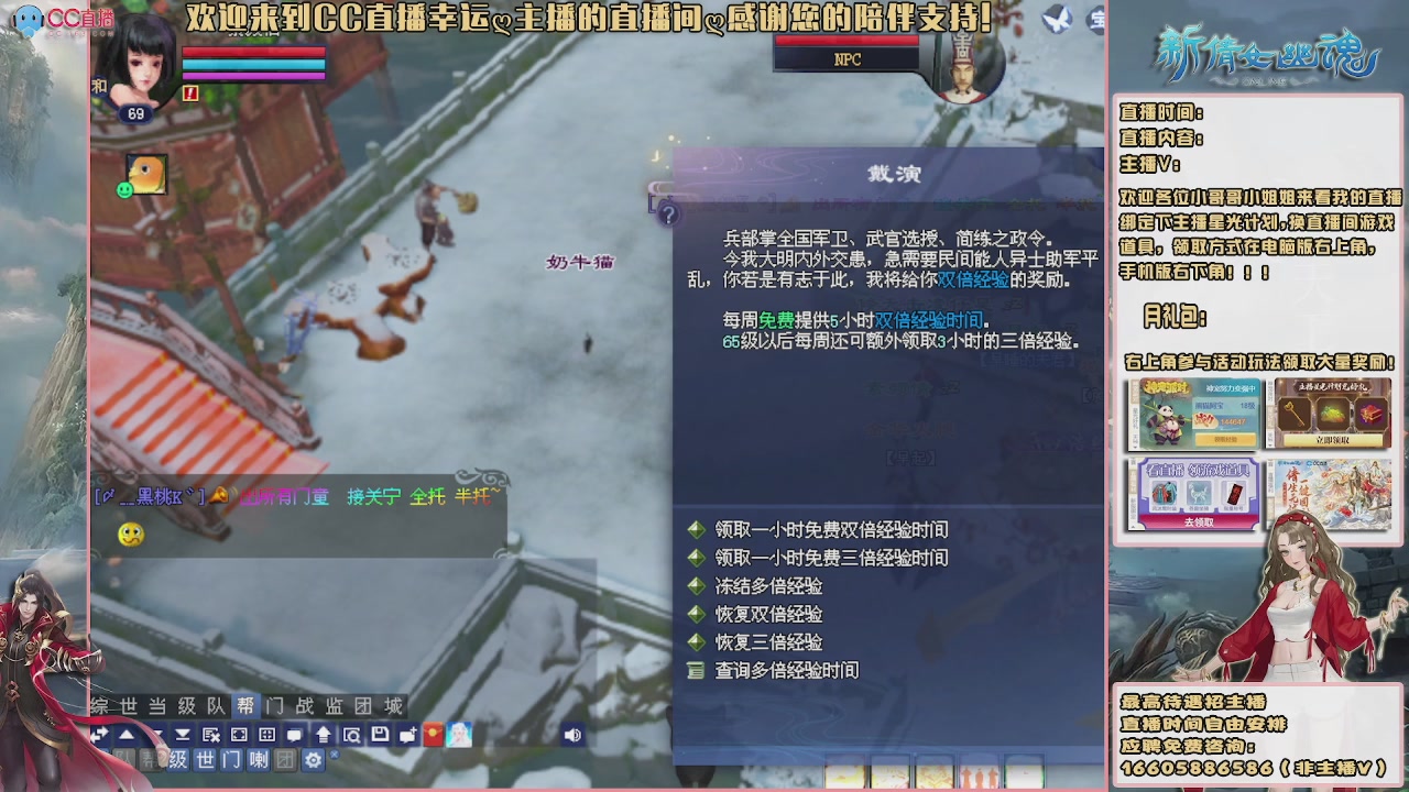 【幸运】ღ天刚亮的直播间