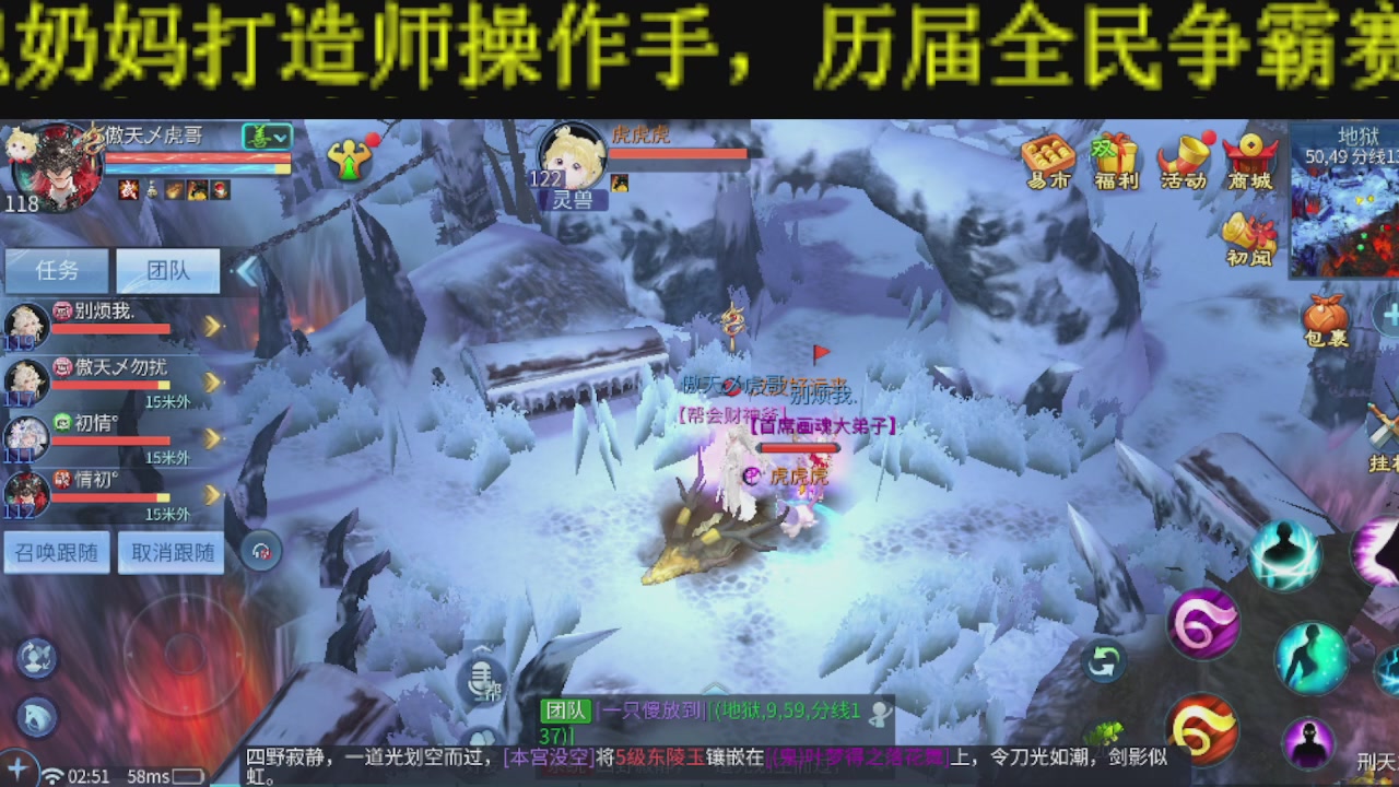 新大区干架！激情每一天