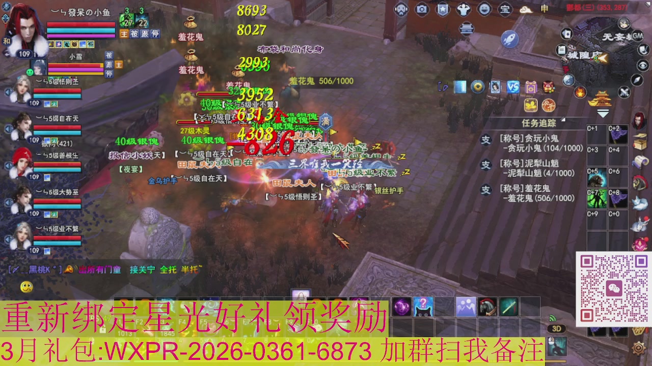 1级就可以绑星光接集影法器