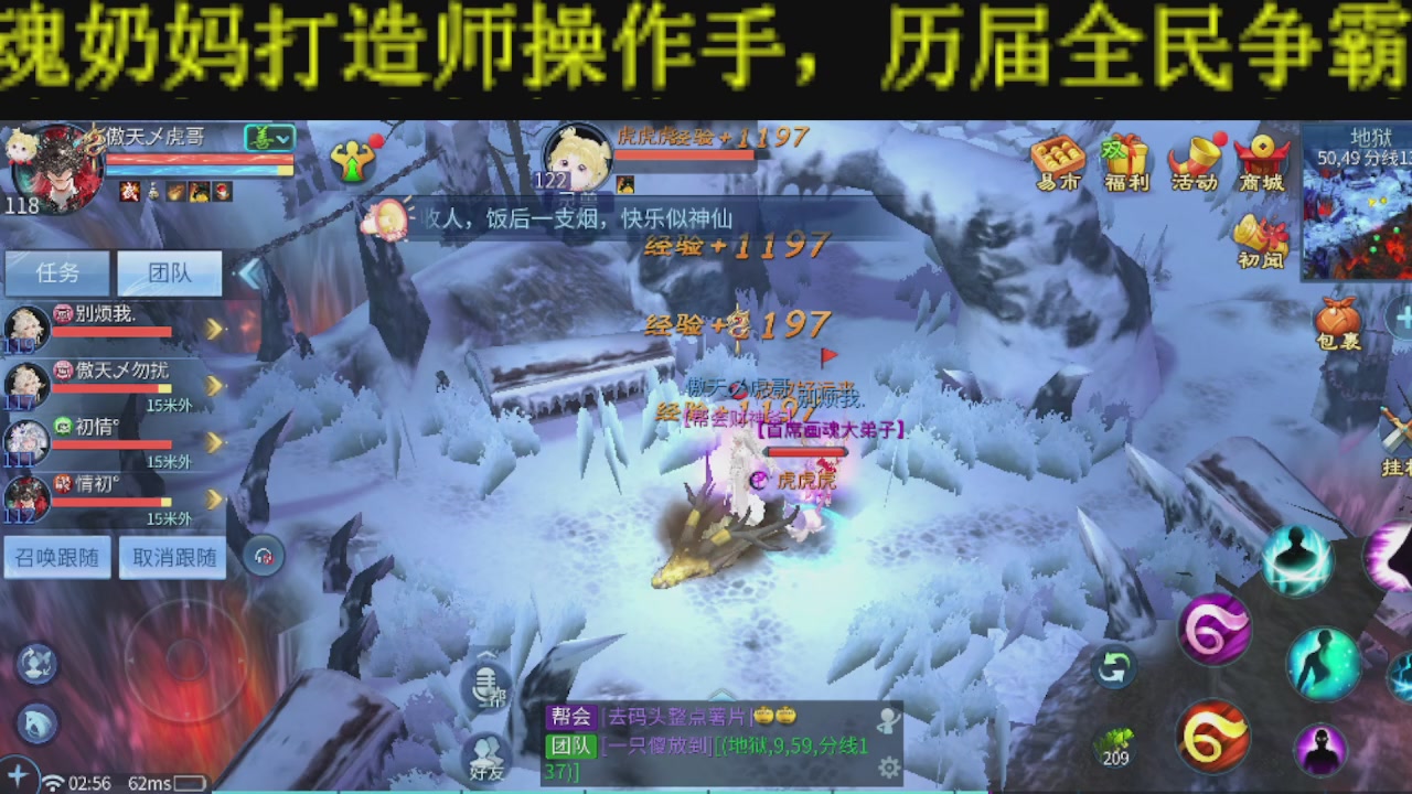 新大区干架！激情每一天