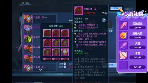 接明星赛 托管首席宗师比武