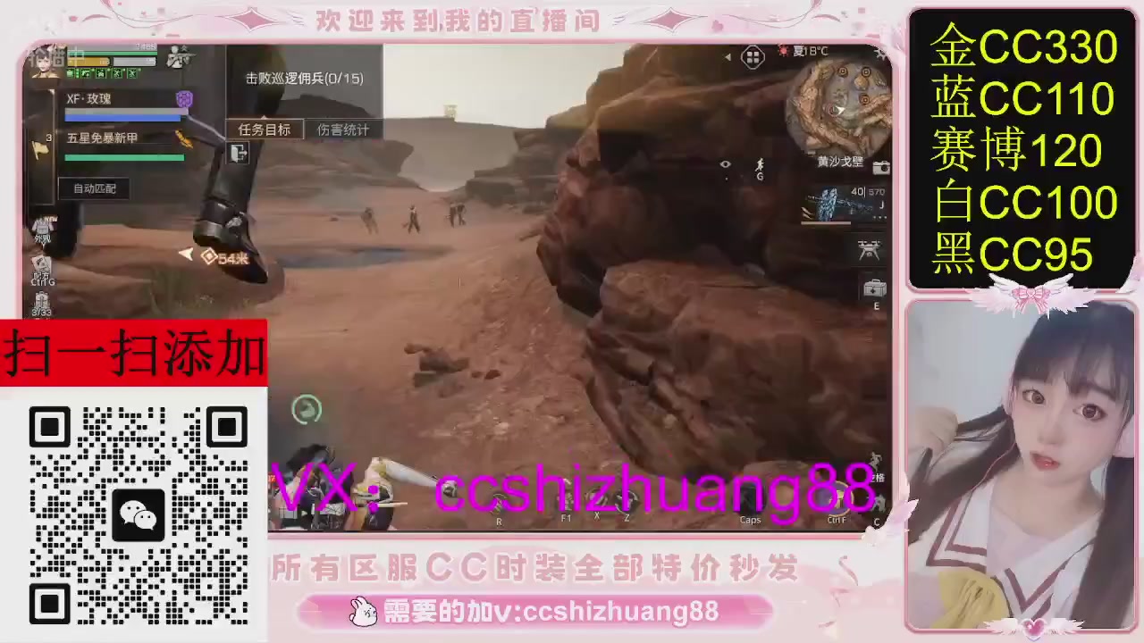 特价出所有区服CC时装现货。