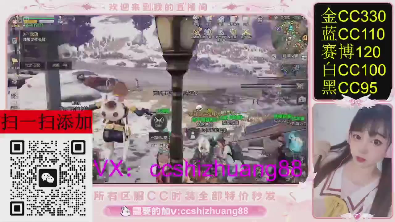 特价出所有区服CC时装现货。