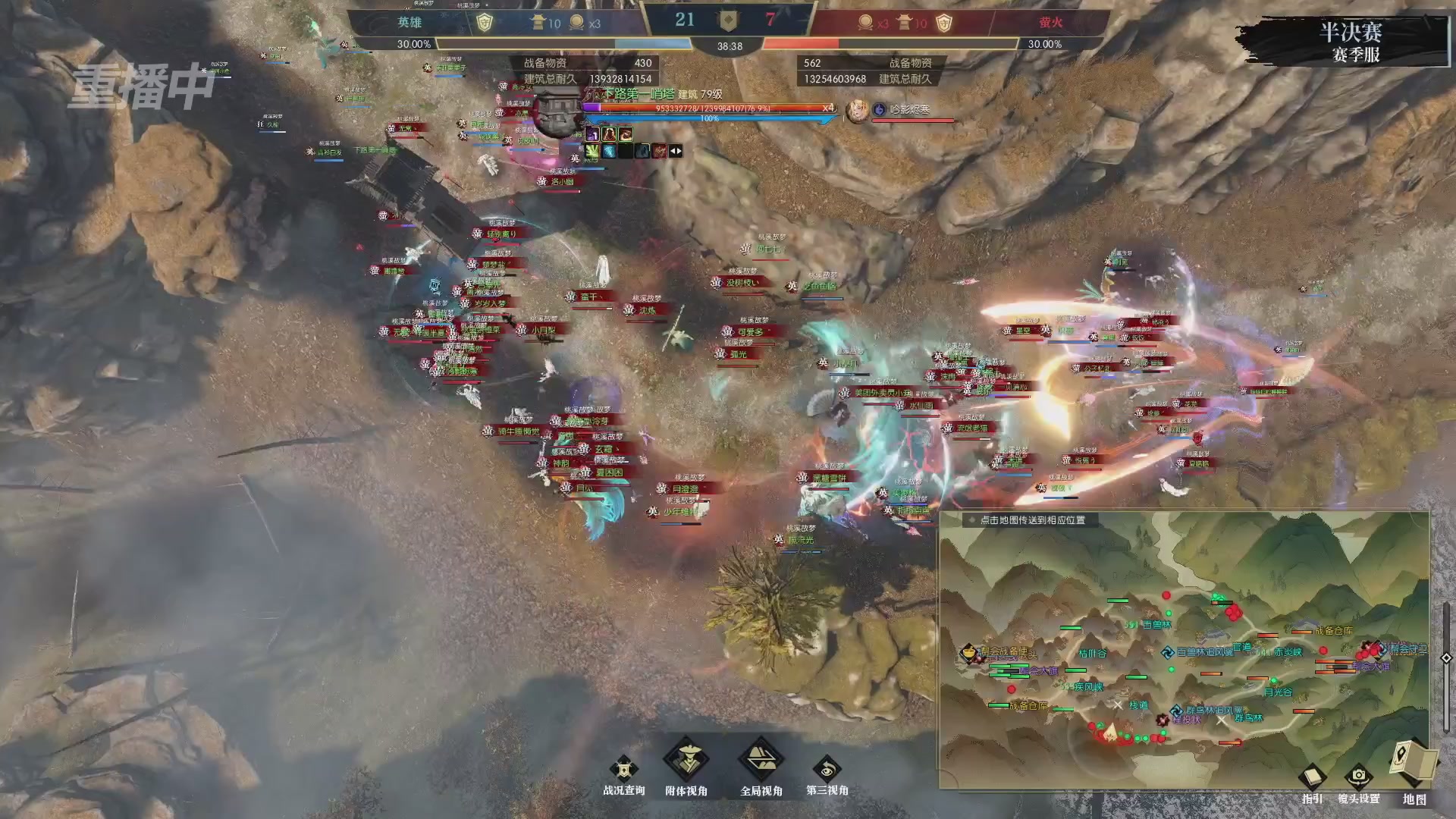 【重播】逆水寒赛季服第七届诸神之战Day3