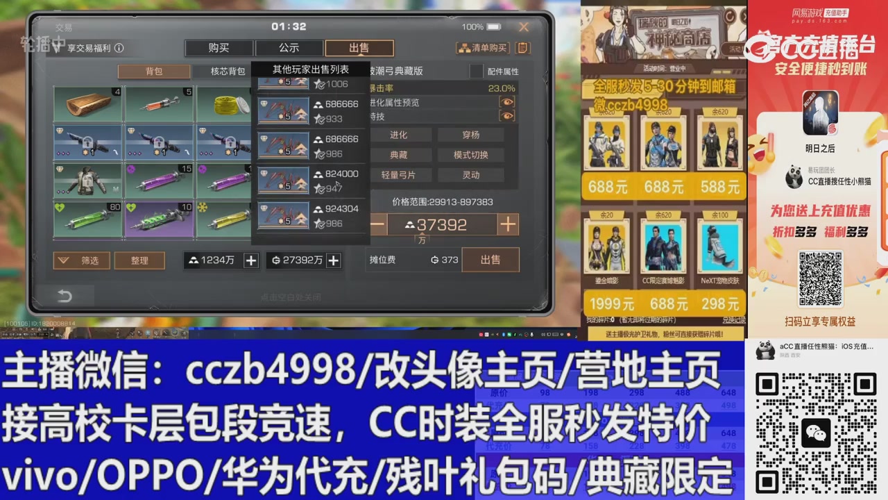 马年大吉，CC时装请加V