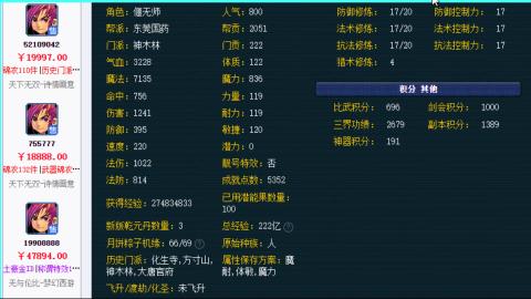 估价 配号 帮卖 找号