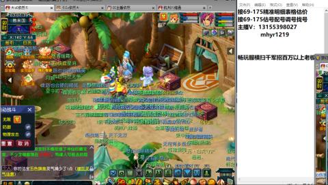 接估号配号调号找号