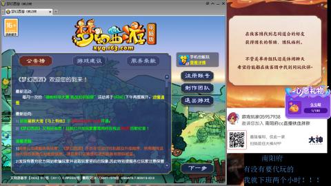 南阳府下班师门！！