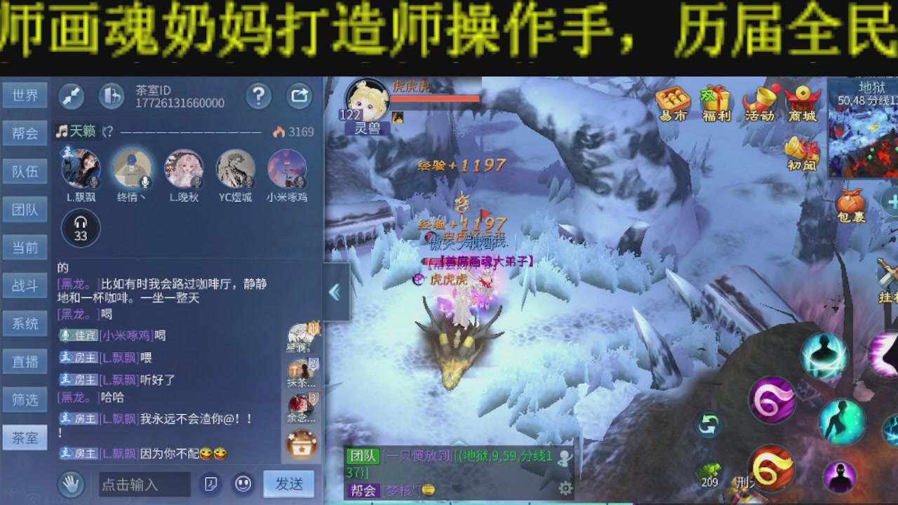 新大区干架！激情每一天