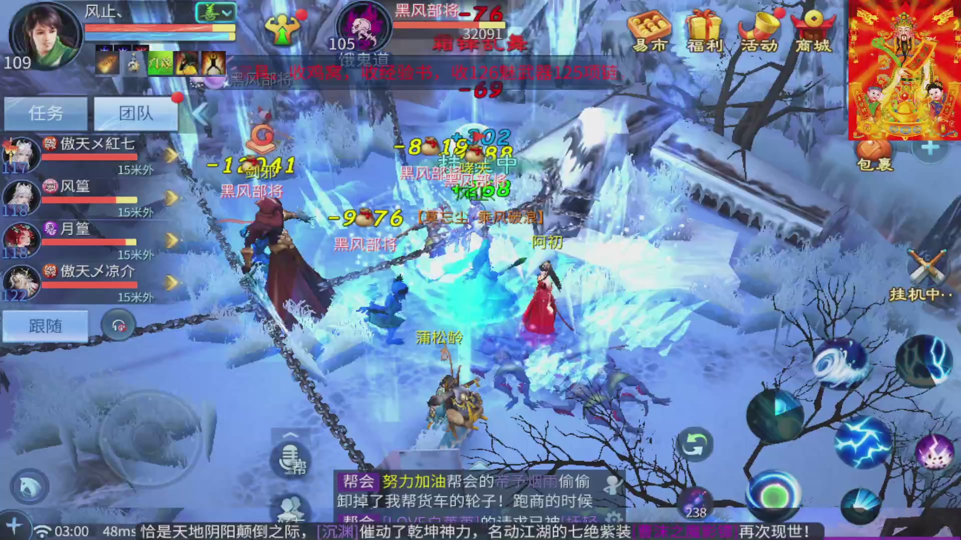 七哥携傲天全体成员恭祝大家：新春快乐