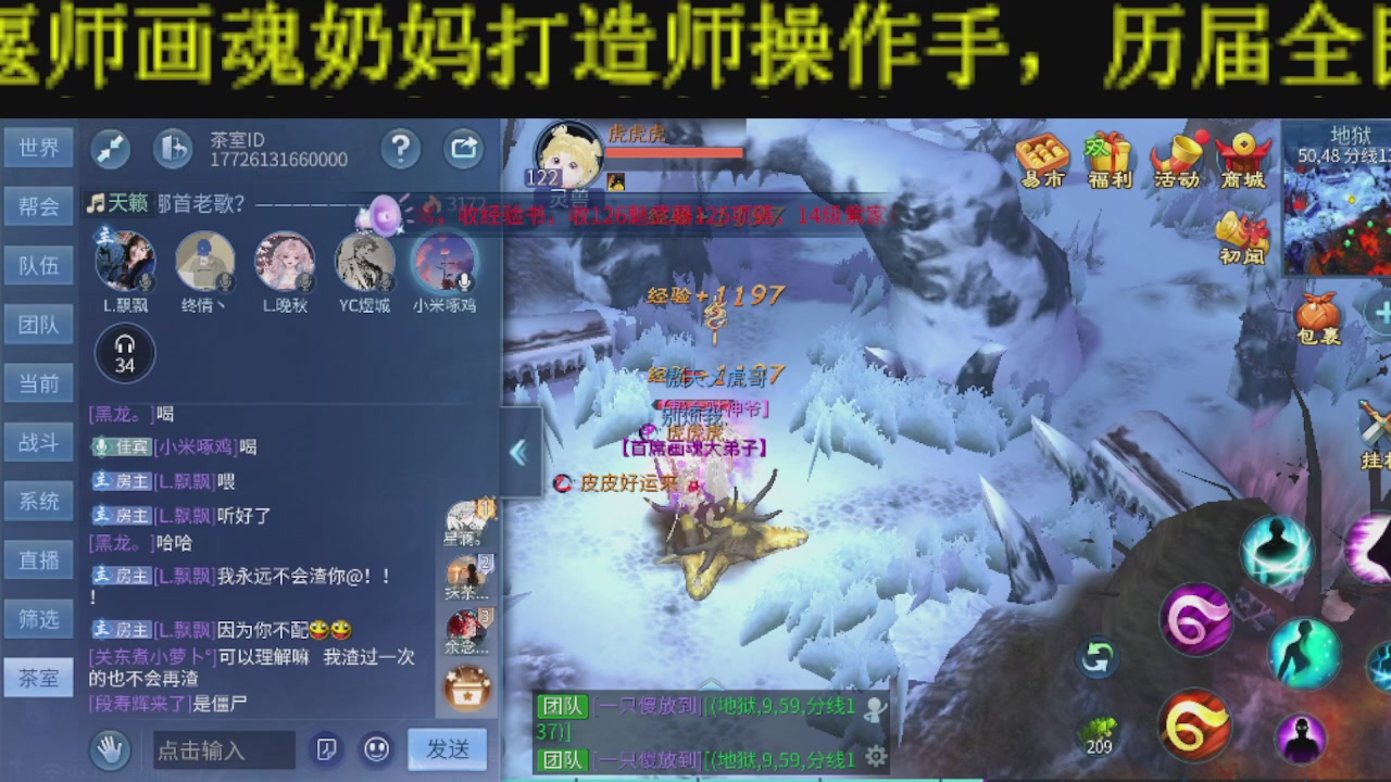 新大区干架！激情每一天